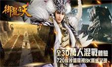 乐逗游戏获《御龙在天》手游港澳台发行权