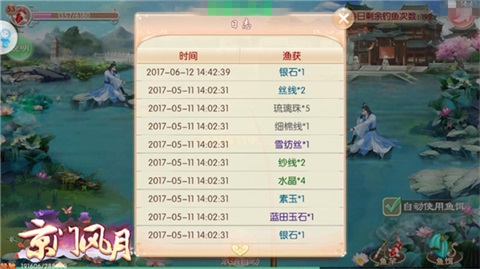 《京门风月》休闲一下山林与湖泊的野趣_游戏资讯-游民部落(gamecolg.com)