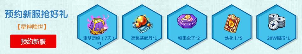 《水浒Q传》手游二转详情公布：冲锋陷阵唯我武_游戏资讯-游民部落(gamecolg.com)