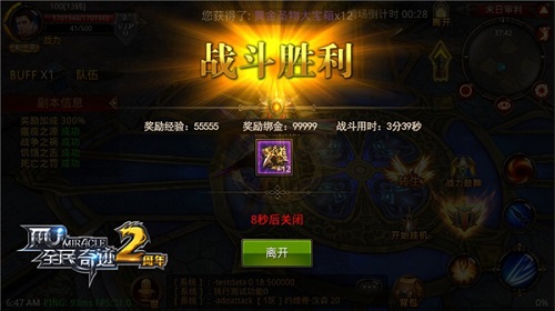 《全民奇迹MU》跨服副本再添新丁万魔峡谷大事件_游戏资讯-游民部落(gamecolg.com)