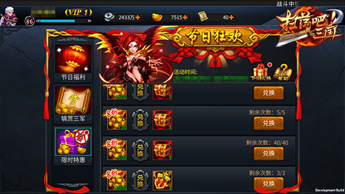 《扫荡三国》新版本来袭全民争霸再启_游戏资讯-游民部落(gamecolg.com)
