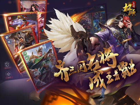 套路满满的SLG手游市场《权倾三国》如何走出freestyle_游戏资讯-游民部落(gamecolg.com)