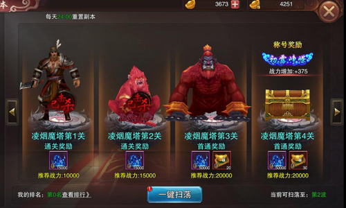 《天尊令》勇闯“死亡”地凌烟魔塔等你挑战_游戏资讯-游民部落(gamecolg.com)