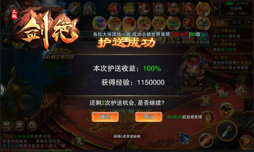 《剑绝》护送玩法曝光老司机也怕翻车_游戏资讯-游民部落(gamecolg.com)