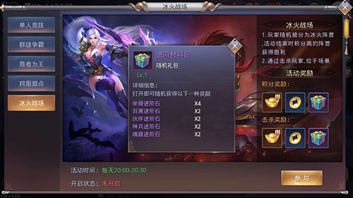 生财之道《昆仑墟》冰火战场副本_游戏资讯-游民部落(gamecolg.com)
