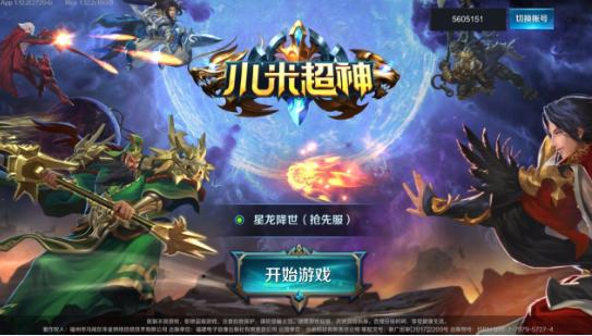 小米出了一款最接近端游体验的MOBA手游《小米超神》_游戏资讯-游民部落(gamecolg.com)