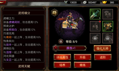 群战三国《傲世群英传》特色系统大盘点_游戏资讯-游民部落(gamecolg.com)