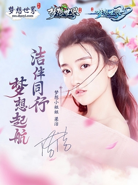 双世宠妃穿越新次元《梦想世界》系列惊现梁洁_游戏资讯-游民部落(gamecolg.com)