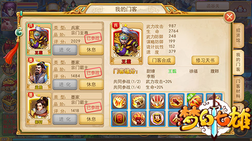 《梦幻七雄》公测火爆来袭,精彩活动不断!_游戏资讯-游民部落(gamecolg.com)