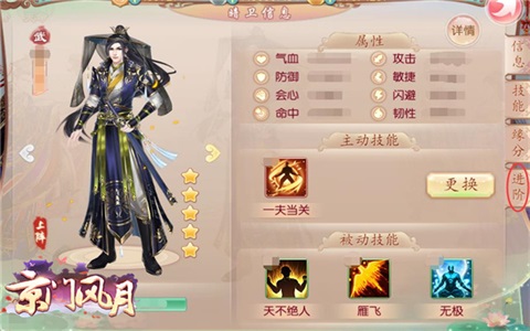 追逐更强《京门风月》主角进阶玩法今日上线_游戏资讯-游民部落(gamecolg.com)