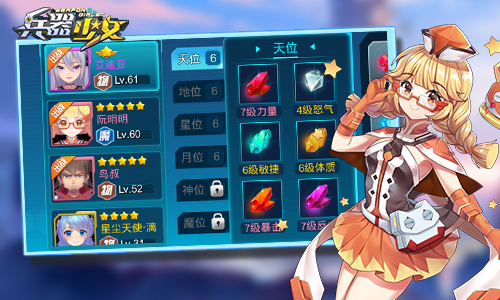 不看战力看实力教你打造《兵器少女》极限二人阵_游戏资讯-游民部落(gamecolg.com)