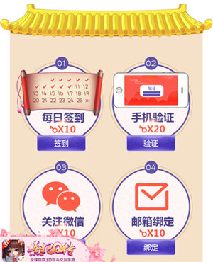 《熹妃Q传》公测壕礼抢先领寻宝计划再度来袭_游戏资讯-游民部落(gamecolg.com)