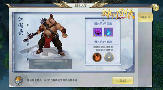 重读经典武侠写书评抢《神州奇侠》手游测试资格_游戏资讯-游民部落(gamecolg.com)