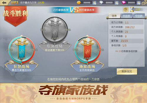 以荣耀之名!《齐天战神》家族战场烽火不断_游戏资讯-游民部落(gamecolg.com)