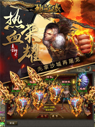 大场面GVG《烈焰龙城》重度PK痛点升级_游戏资讯-游民部落(gamecolg.com)