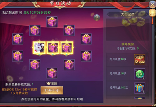 独家揭秘《昆仑墟》庆中秋迎国庆活动_游戏资讯-游民部落(gamecolg.com)