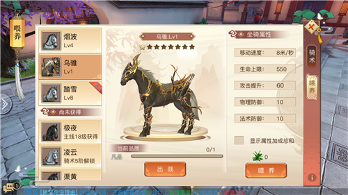 《琅琊榜之风起长林》手游琅琊坐骑榜起封_游戏资讯-游民部落(gamecolg.com)