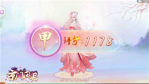 选美我们很专业《京门风月》时装玩法汇总_游戏资讯-游民部落(gamecolg.com)