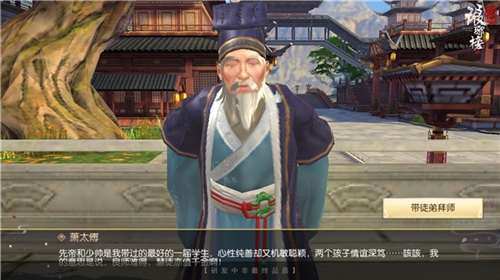 《琅琊榜:风起长林》手游教你玩转师徒情缘_游戏资讯-游民部落(gamecolg.com)