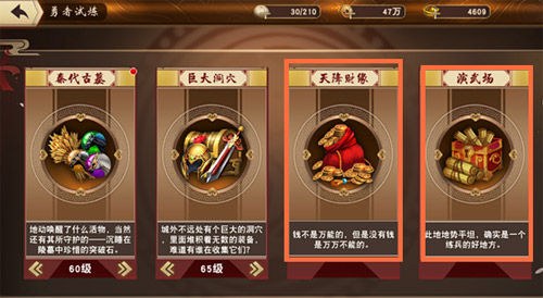 新版本新气象《一骑当千2》勇者试炼解锁新难度_游戏资讯-游民部落(gamecolg.com)