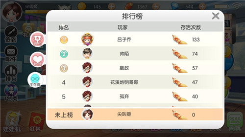 极限逃杀《爱情公寓II》欢乐开黑进行中_游戏资讯-游民部落(gamecolg.com)