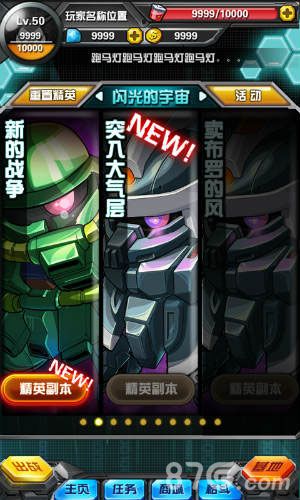 高达无双手游奔跑吧高达向和平前进_游戏资讯-游民部落(gamecolg.com)