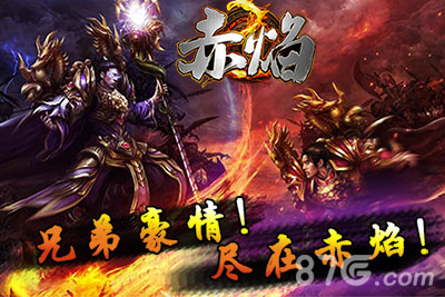 《赤焰》新服震撼开启新版本大猜想_游戏资讯-游民部落(gamecolg.com)