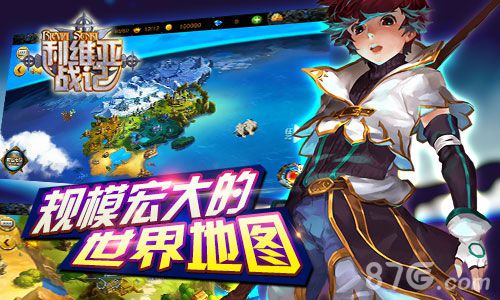 《利维亚战记》试水LBS手游现实虚拟的交互_游戏资讯-游民部落(gamecolg.com)
