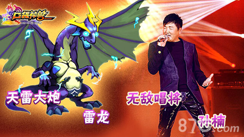 《口袋神兽》“我是歌兽”登场神兽也是歌唱小能手_游戏资讯-游民部落(gamecolg.com)