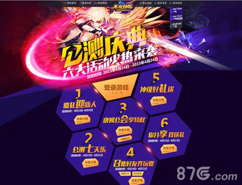 无双剑姬手游今日开启双端公测唐嫣和你冒险救世_游戏资讯-游民部落(gamecolg.com)