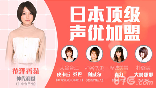 《暖暖环游世界》双语新版本上线尽享动漫视听盛宴_游戏资讯-游民部落(gamecolg.com)