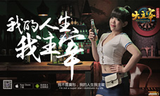 大主宰手游“民”星负距离你的人生你主宰