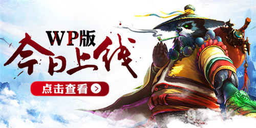 《太极熊猫》WP版本上线应有商店下载火速开启_游戏资讯-游民部落(gamecolg.com)