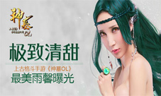 《神墓OL》精灵圣女凯瑟琳COS写真不一样的甜美雨馨