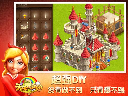 天天爱庄园今日首次封测DIY你的个性庄园_游戏资讯-游民部落(gamecolg.com)