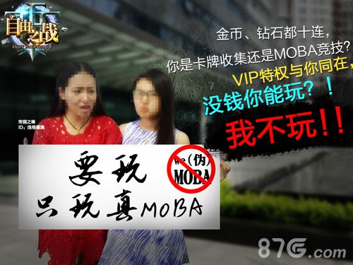 《自由之战》真MOBA手游点赞得白银圣石豪礼_游戏资讯-游民部落(gamecolg.com)