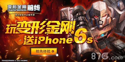 变形金刚前线iOS上线策略操作卡牌手游来袭_游戏资讯-游民部落(gamecolg.com)