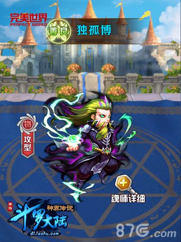 《斗罗大陆神界传说》手游iOS版本即将公测_游戏资讯-游民部落(gamecolg.com)