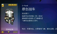 笑死本宝宝了这《机战坦克》真特么丑