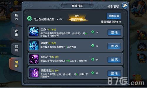 密报玄幻修真RPG《帝尊》“巅峰”时代来袭_游戏资讯-游民部落(gamecolg.com)
