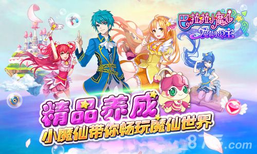 新玩法新模式！《巴啦啦魔箭小公主》圣诞版本大更新_游戏资讯-游民部落(gamecolg.com)