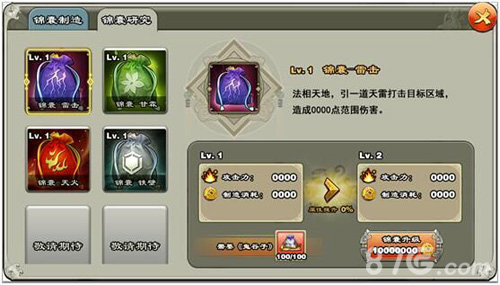 《君临天下》获创意营销奖新版七星孙坚正式登场-游民部落(gamecolg.com)