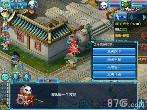 《仙语》全新子女染色计划:打造专属萌宝宝_游戏资讯-游民部落(gamecolg.com)