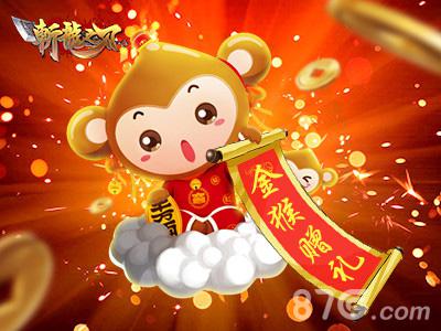 《斩龙之刃》新年活动预告快乐不重样_游戏资讯-游民部落(gamecolg.com)