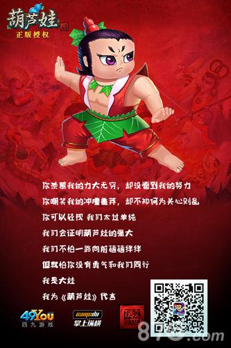 七娃新装《葫芦娃》首曝最新原画_游戏资讯-游民部落(gamecolg.com)