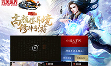 《遮天3D》官网今日上线主角原画首公开