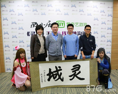 作者逆苍天出席《灵域》手游在京召开媒体沟通会_游戏资讯-游民部落(gamecolg.com)