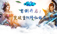 首测在即《幻世奇缘》突破重PK格局