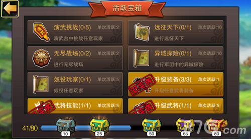 一人成仙鸡犬升天185sy《兵临城下》活跃宝箱助飞升_游戏资讯-游民部落(gamecolg.com)