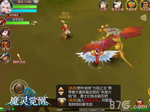 《魔灵觉醒》列王纷争演绎新玩法六大新地图上线_游戏资讯-游民部落(gamecolg.com)